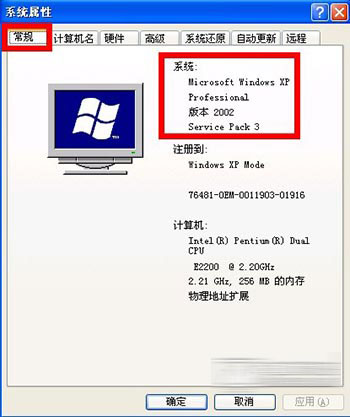 如何查看电脑操作系统版本是32位还是64位