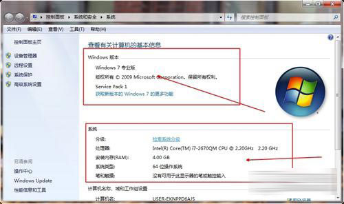 如何查看电脑操作系统版本是32位还是64位