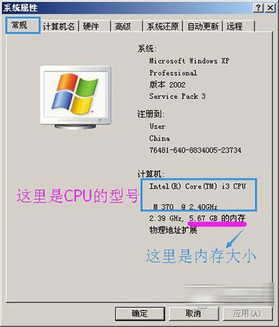 xp查看电脑配置、查看电脑型号详细教程和命令