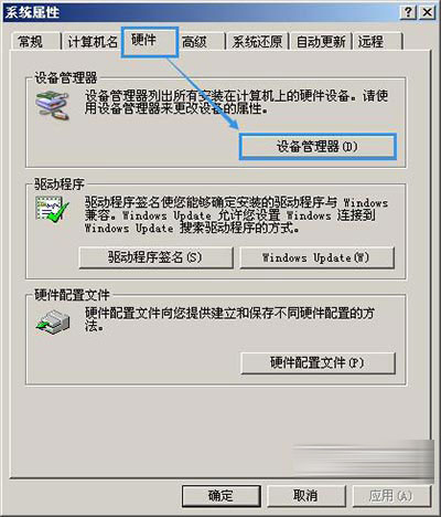 xp查看电脑配置、查看电脑型号详细教程和命令