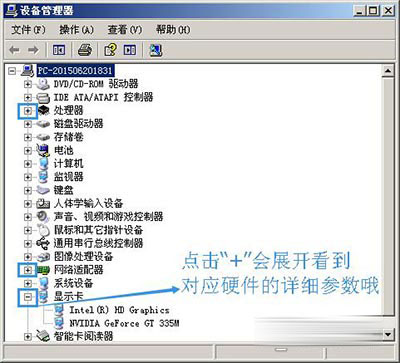 xp查看电脑配置、查看电脑型号详细教程和命令