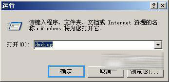 xp查看电脑配置、查看电脑型号详细教程和命令