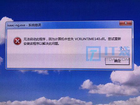解决:无法启动此程序,因为计算机中丢失vcruntime140.dll方法