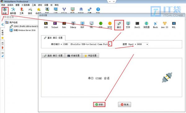 h3c交换机怎么进入配置