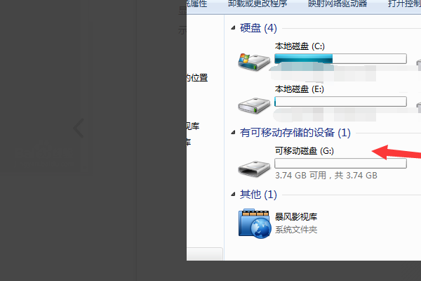 复制文件报错误代码:0x80071ac3无法完成操作因为卷有问题解决方法