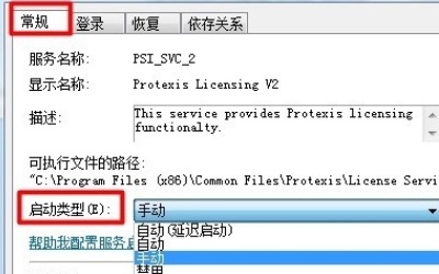 cdr向程序发送命令时出错解决方法