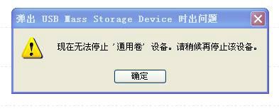 直接拔掉u盘好吗