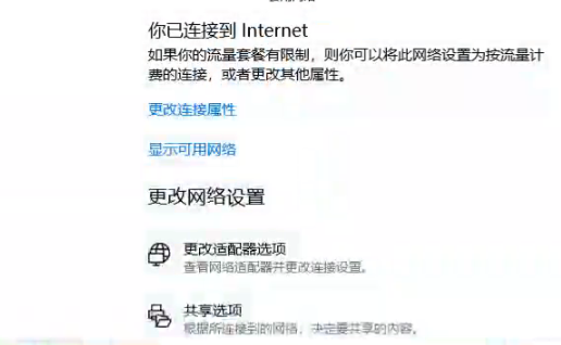 电脑dns异常上不了网