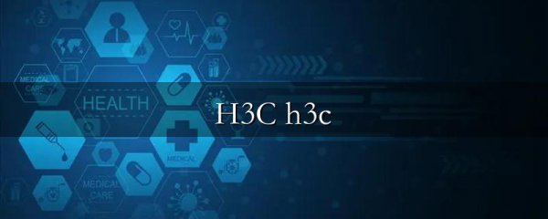 H3C h3c