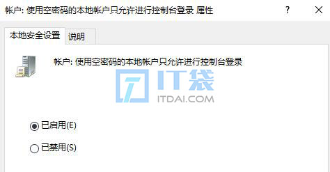 windows系统错误代码0x80070005拒绝访问解决方法