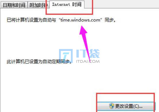 windows系统报错误代码0x80072f8f无法激活解决方法