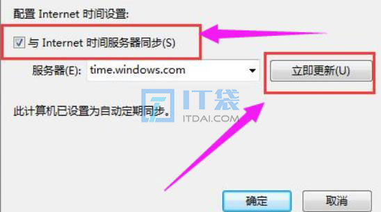 windows系统报错误代码0x80072f8f无法激活解决方法