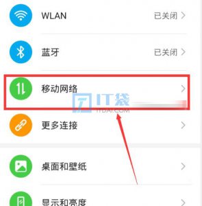 手机接/打电话手机断网是什么情况 接电话不断网设置方法