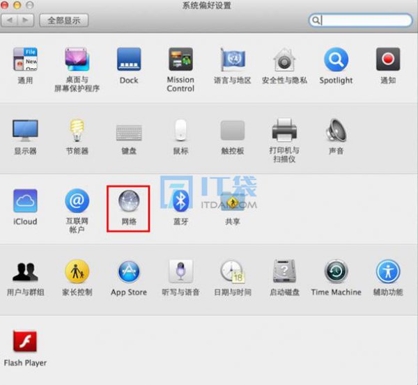 Mac OS苹果电脑自动获取ip地址和手动配置IP怎么设置【图文教程】