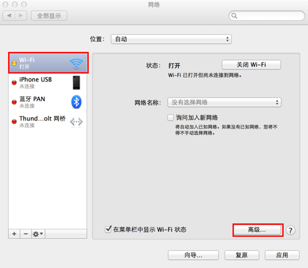 Mac OS苹果电脑自动获取ip地址和手动配置IP怎么设置【图文教程】
