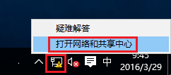 win10自动获取ip地址怎么设置
