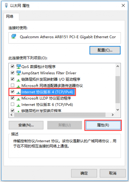 win10自动获取ip地址怎么设置
