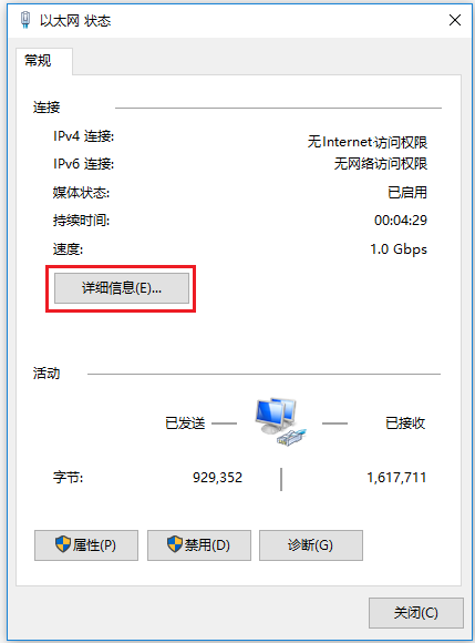 win10自动获取ip地址怎么设置
