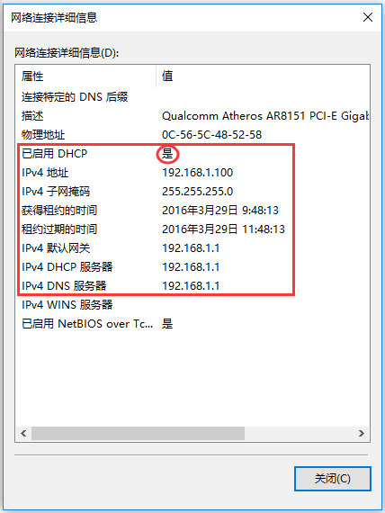win10自动获取ip地址怎么设置