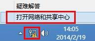 win8自动获取ip地址怎么设置