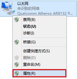 win8自动获取ip地址怎么设置