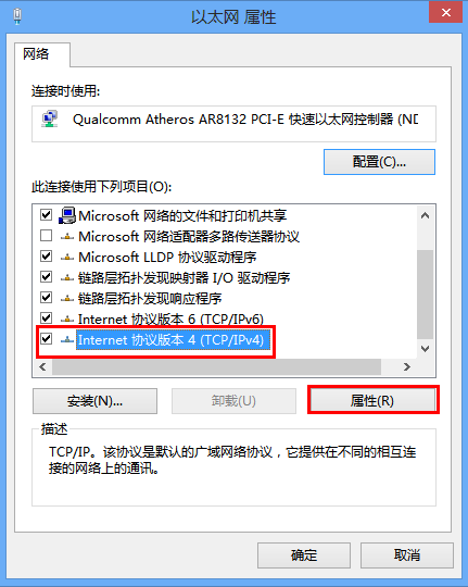 win8自动获取ip地址怎么设置