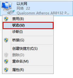 win8自动获取ip地址怎么设置