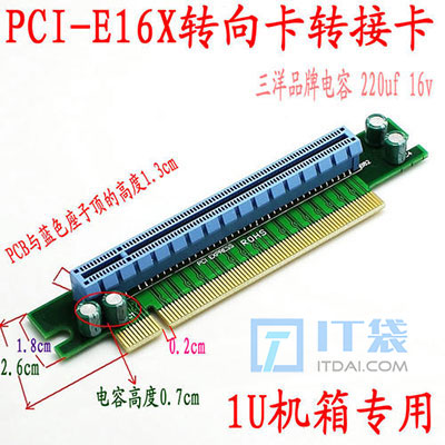显卡转向卡 横向卡解决小机箱安装显卡难题