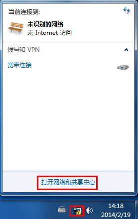 win7 IP地址自动获取怎么设置【图文教程】
