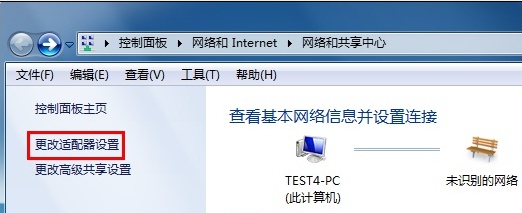 win7 IP地址自动获取怎么设置【图文教程】