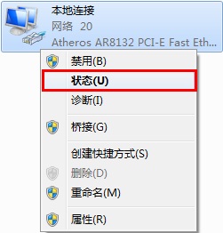 win7 IP地址自动获取怎么设置【图文教程】
