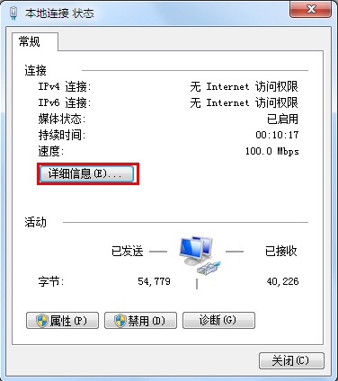 win7 IP地址自动获取怎么设置【图文教程】