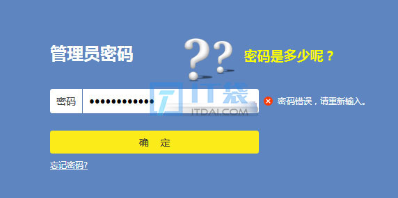 tp-link路由器密码忘了怎么办