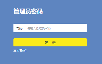 tp-link路由器密码忘了怎么办
