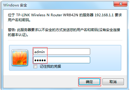 tp-link路由器密码忘了怎么办
