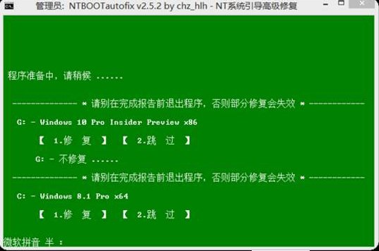 电脑开机报错显示英文bootmgr missing怎么解决