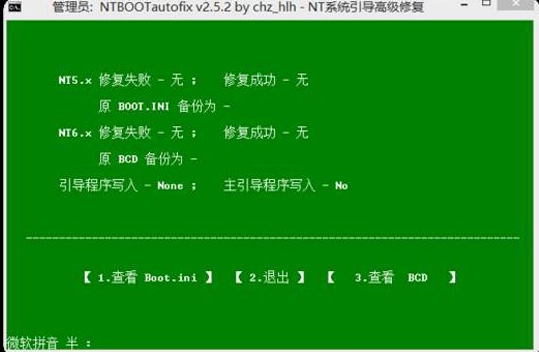 电脑开机报错显示英文bootmgr missing怎么解决