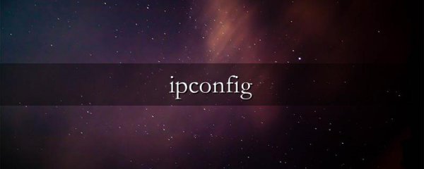 ipconfig