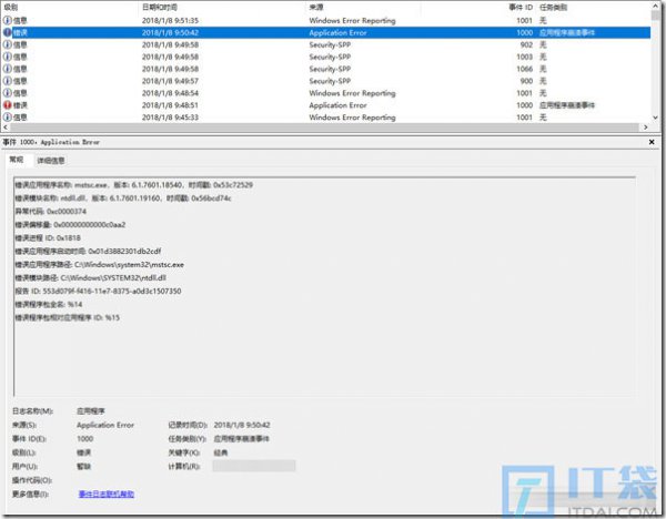 远程桌面连接已停止工作解决方法