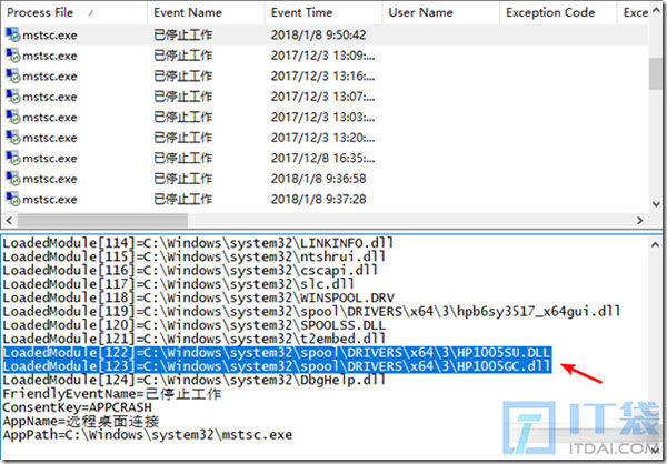 远程桌面连接已停止工作解决方法