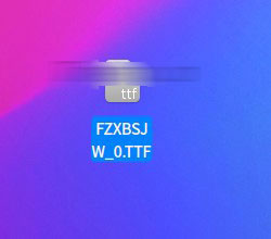 国产linux字体安装