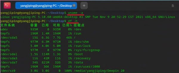 linux查看系统信息命令大全