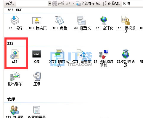 IIS 500错误解决方法