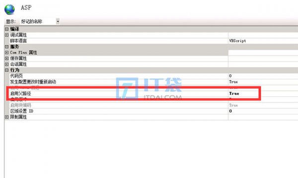 IIS 500错误解决方法