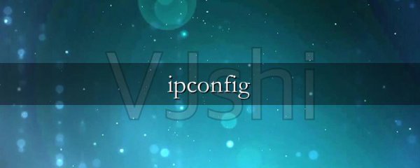 ipconfig