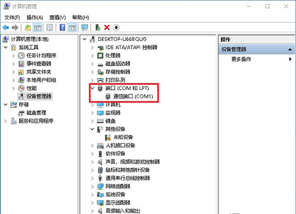 console接口是干嘛的