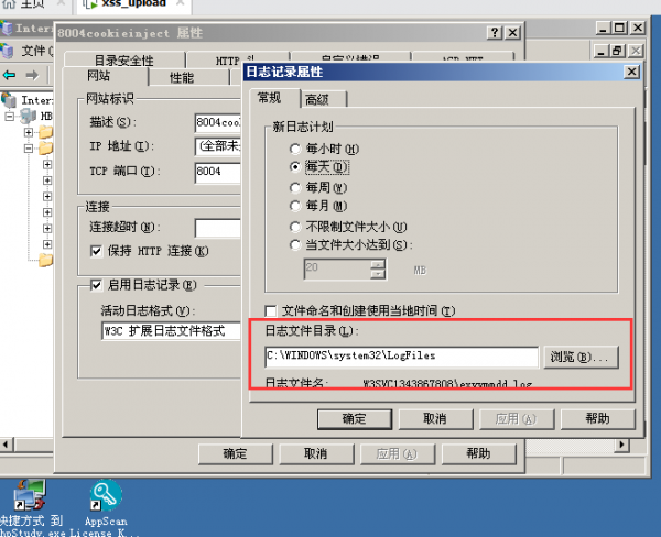 Windows服务器IIS网站日志在哪里打开