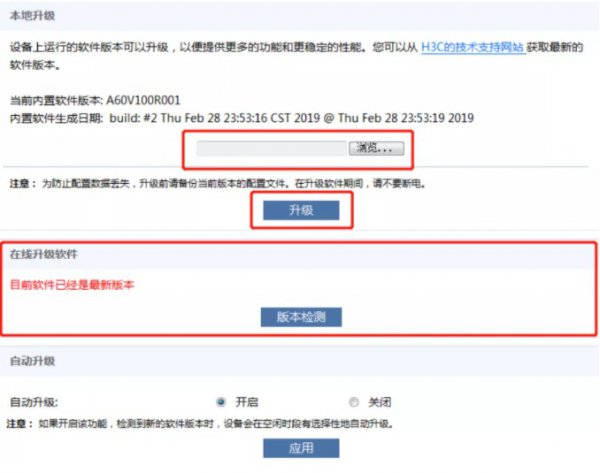 h3c ac常见问题