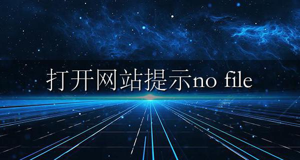 打开网站提示no input file specified解决方法