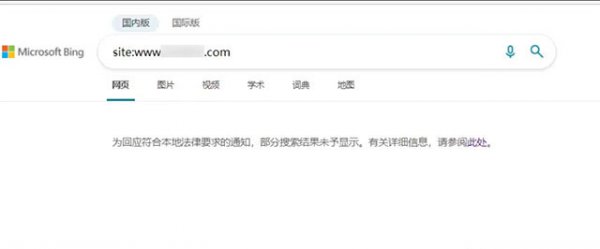 网站被bing屏蔽